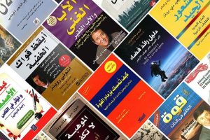 هل تبحث عن كتب تنمية بشرية صوتية مجانية مذهلة 2026؟