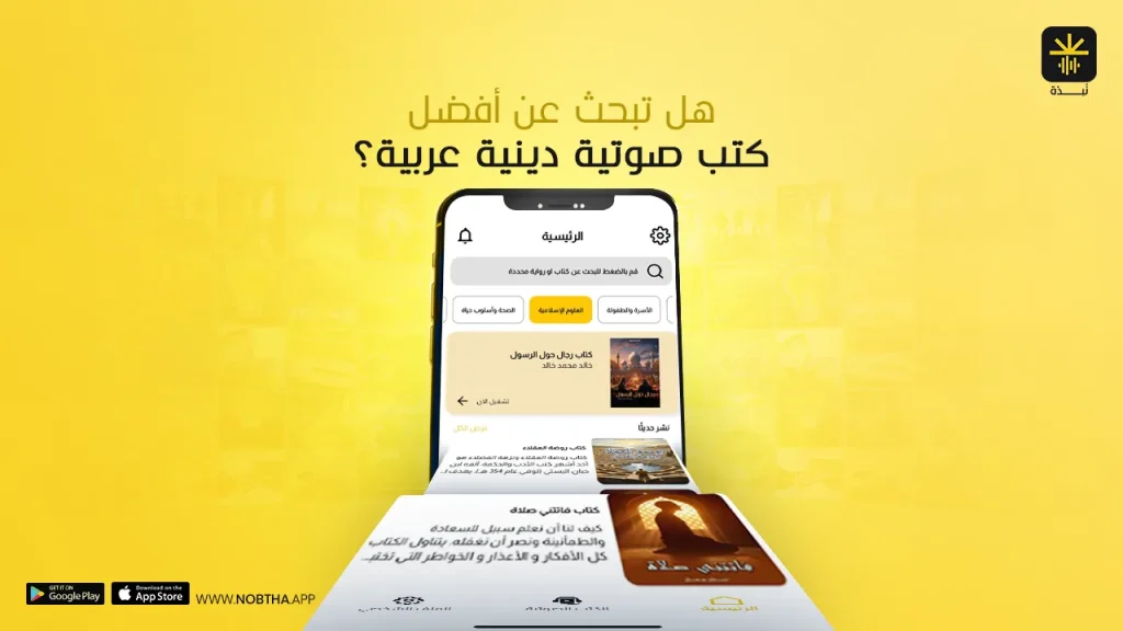 كتب صوتية دينية